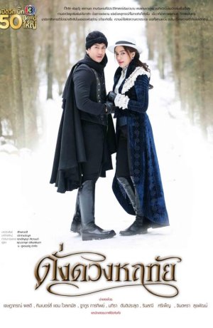 Дорама В моём сердце только ты онлайн