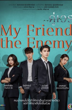 Дорама Злополучная пара онлайн