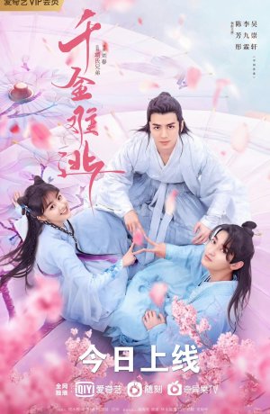 Дорама Предопределено судьбой онлайн