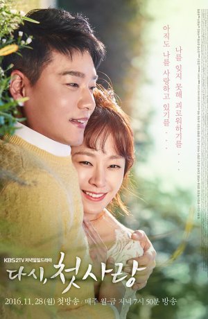 Дорама Снова первая любовь сериал 2016  смотреть онлайн