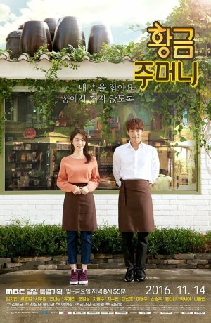 Дорама Золотой мешочек онлайн