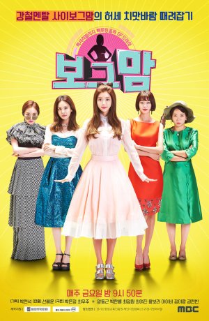 Дорама Мама-киборг сериал 2017  смотреть онлайн