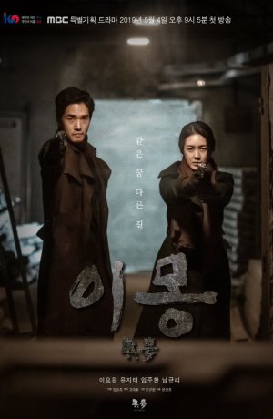 Дорама Другая мечта сериал 2019  смотреть онлайн