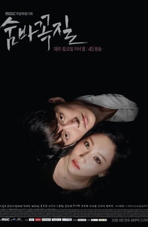 Дорама Прятки онлайн