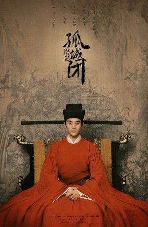 Дорама Закрывшись в одиноком замке сериал 2020  смотреть онлайн