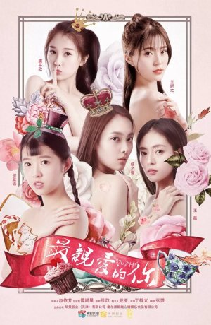 Дорама Юность сериал 2018  смотреть онлайн