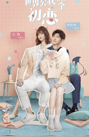 Дорама Мир задолжал мне первую любовь онлайн