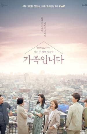 Дорама Моя незнакомая семья сериал 2020  смотреть онлайн