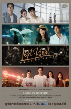 Дорама Повернуть налево, повернуть направо онлайн