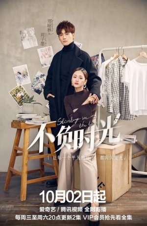 Дорама Во времени сериал 2019  смотреть онлайн