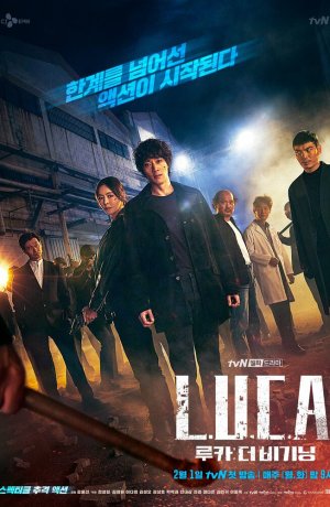 Дорама Л.У.К.А.: Начало сериал 2021  смотреть онлайн