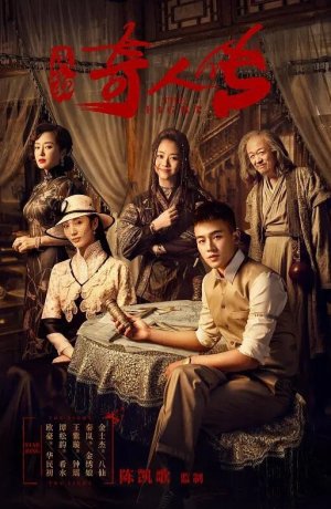 Дорама Восемь сериал 2020  смотреть онлайн