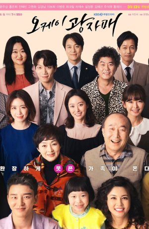 Дорама Сёстры Кван сериал 2021  смотреть онлайн