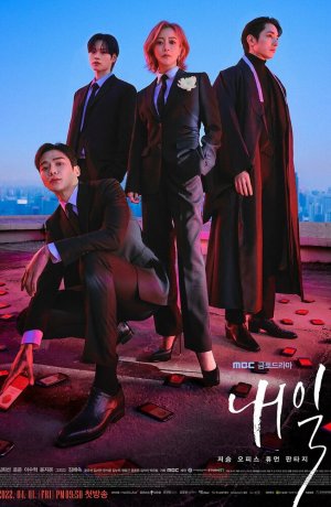 Дорама Завтра сериал 2022  смотреть онлайн