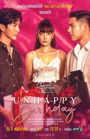Дорама Пятничный клуб 13: Несчастливый День рождения онлайн