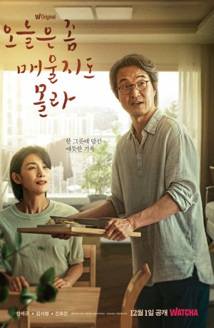 Дорама Сегодня немного остро онлайн