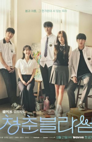 Дорама Расцвет молодости сериал 2022  смотреть онлайн