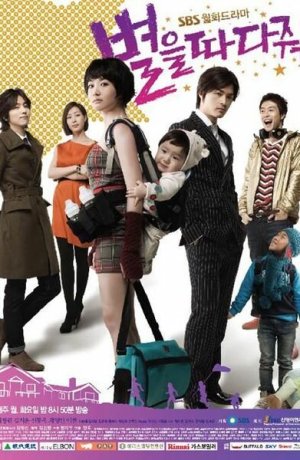 Дорама Звездопад сериал 2010  смотреть онлайн