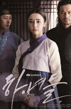 Дорама Прислуга сериал 2014  смотреть онлайн