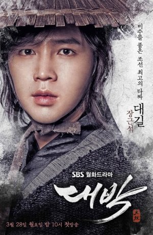 Дорама Джекпот сериал 2016  смотреть онлайн