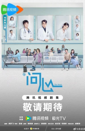 Дорама Новое сердце онлайн