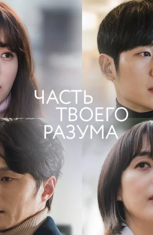 Дорама Половинка половинки сериал 2020  смотреть онлайн