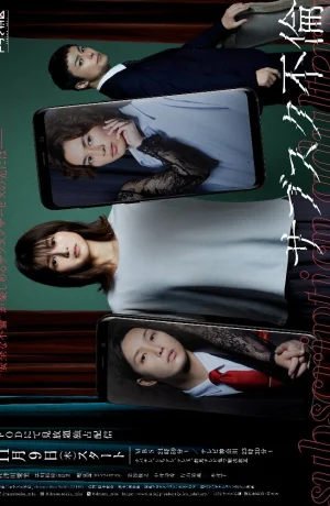 Дорама Подписка на измену онлайн