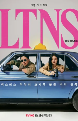 Дорама ДВБС сериал 2024  смотреть онлайн