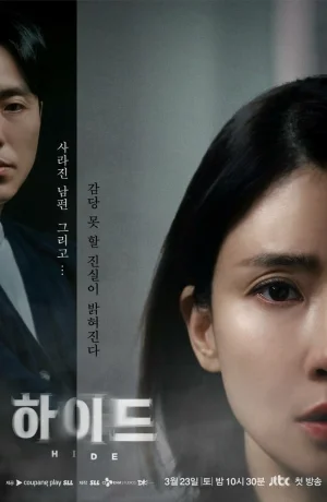 Дорама Укрытие сериал 2024  смотреть онлайн