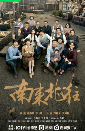 Дорама С юга на север сериал 2024  смотреть онлайн