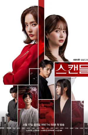 Дорама Скандал онлайн