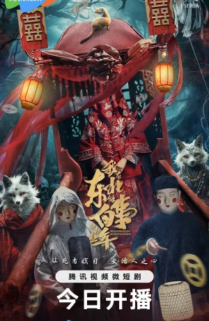 Дорама Дела похоронные онлайн