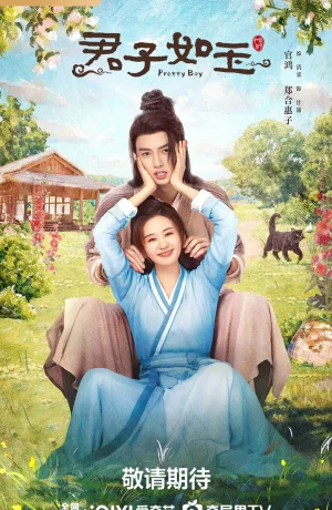 Дорама Красивый парень онлайн