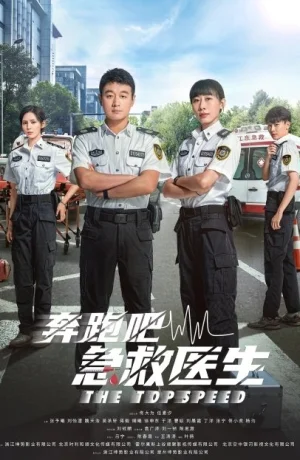 Дорама Максимальная скорость онлайн