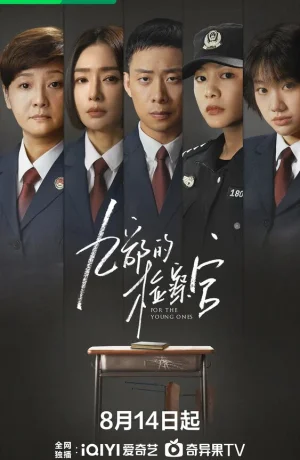 Дорама Прокурор 9-го отдела онлайн