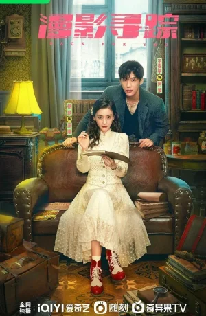 Дорама Следуя за тенями онлайн