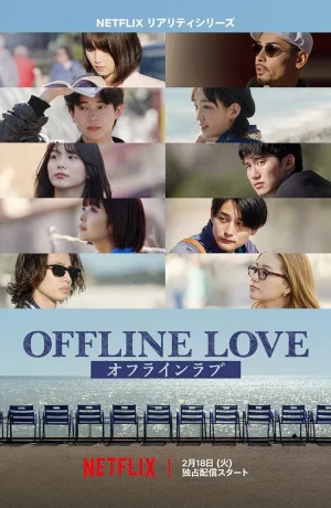 Дорама Оффлайн Любовь онлайн