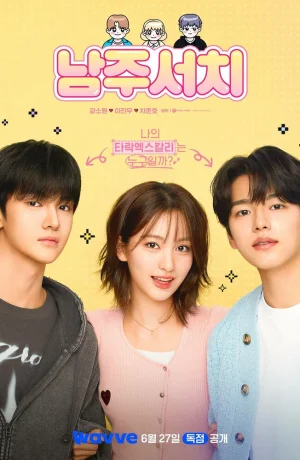 Дорама В поисках главного героя онлайн