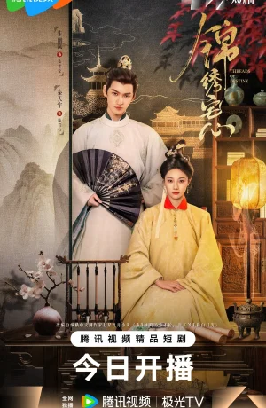 Дорама Нити судьбы онлайн