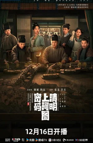 Дорама Вдоль реки во время фестиваля Цинмин онлайн