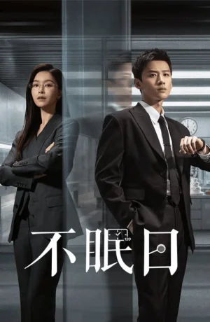 Дорама Мёбиус онлайн