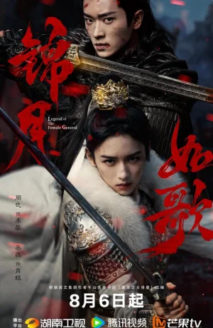 Дорама Легенда о женщине-генерале онлайн