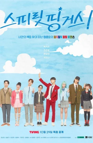 Дорама Прикоснуться к душе онлайн