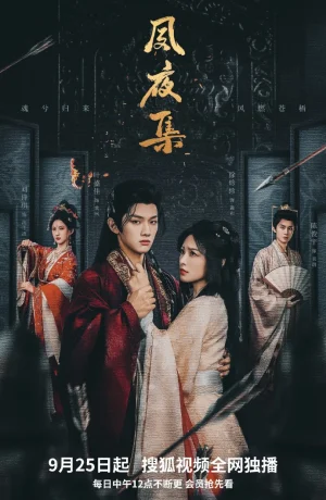 Дорама Гармония дня и ночи онлайн