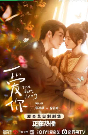 Дорама Самое лучшее онлайн