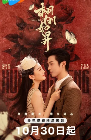 Дорама Жизнь, как она есть онлайн