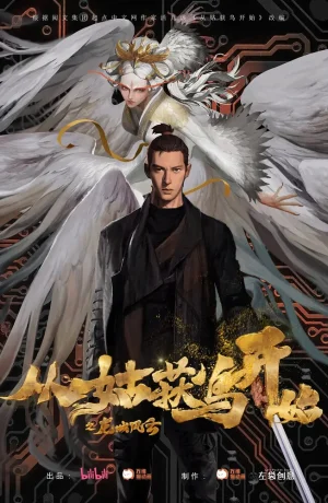 Дорама Ходоки чистилища онлайн